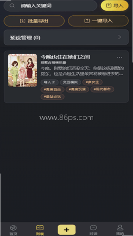伊甸园ai 伊甸园ai