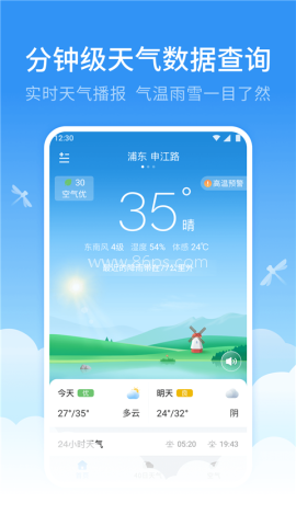 蜻蜓天气预报