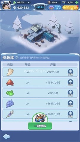 代号冬日求生