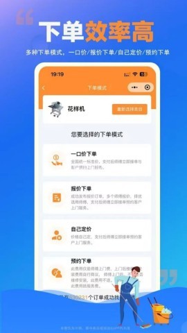 师傅村到家