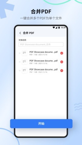 万兴pdf 万兴pdf