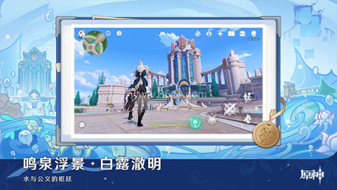 原神官方2026最新版
