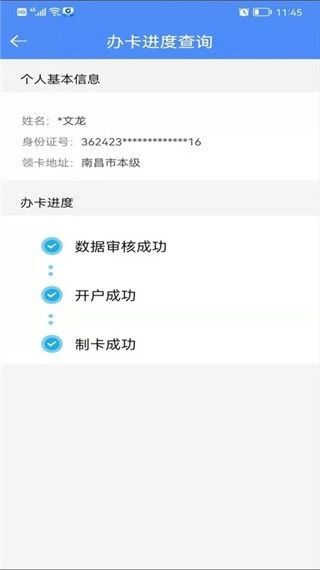 鹰潭智慧人社