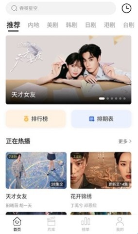 赏视界追剧 第2张图