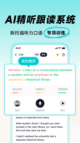 多次元托福