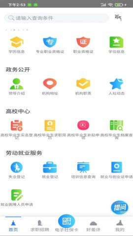 山南智慧人社 山南智慧人社