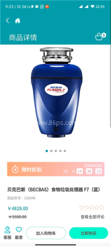 顺电