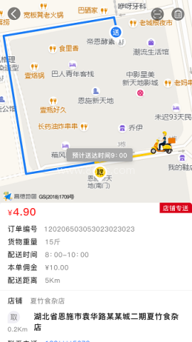 星际骑手