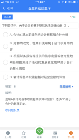 百题斩