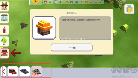 超级月亮沙盒2绿色版 第5张图