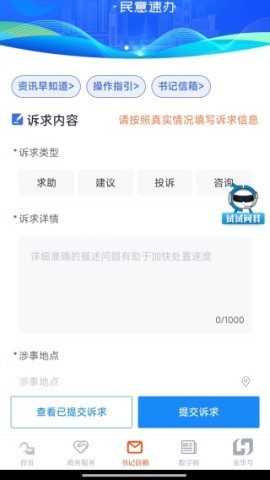 龙华融媒客户端 第3张图