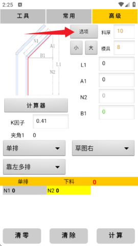 母排工具 第2张图