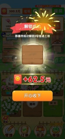 快乐花店 第4张图