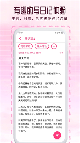 瑾软日记