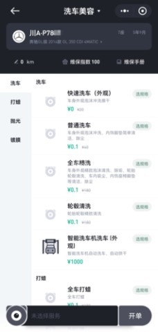 有车来