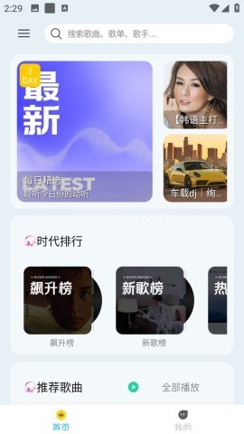 晓晓音乐app下载