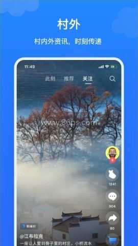 飞村 第1张图