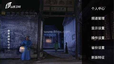 HDP直播电视版安装与播放画面 hdp直播tv版 第1张图