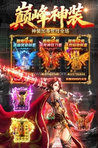 雷神战纪传奇