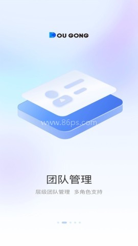 斗拱管家