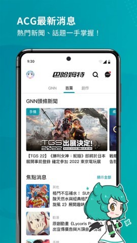 巴哈姆特论坛 巴哈姆特论坛