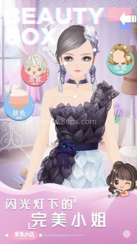 美美小店腾讯版