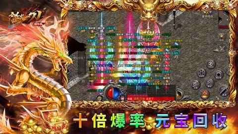 怒火一刀高爆打金版 怒火一刀高爆打金版