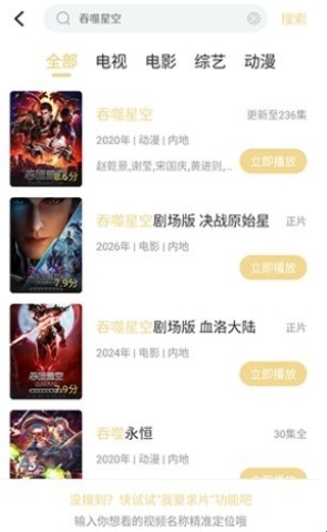 赏视界追剧 第3张图