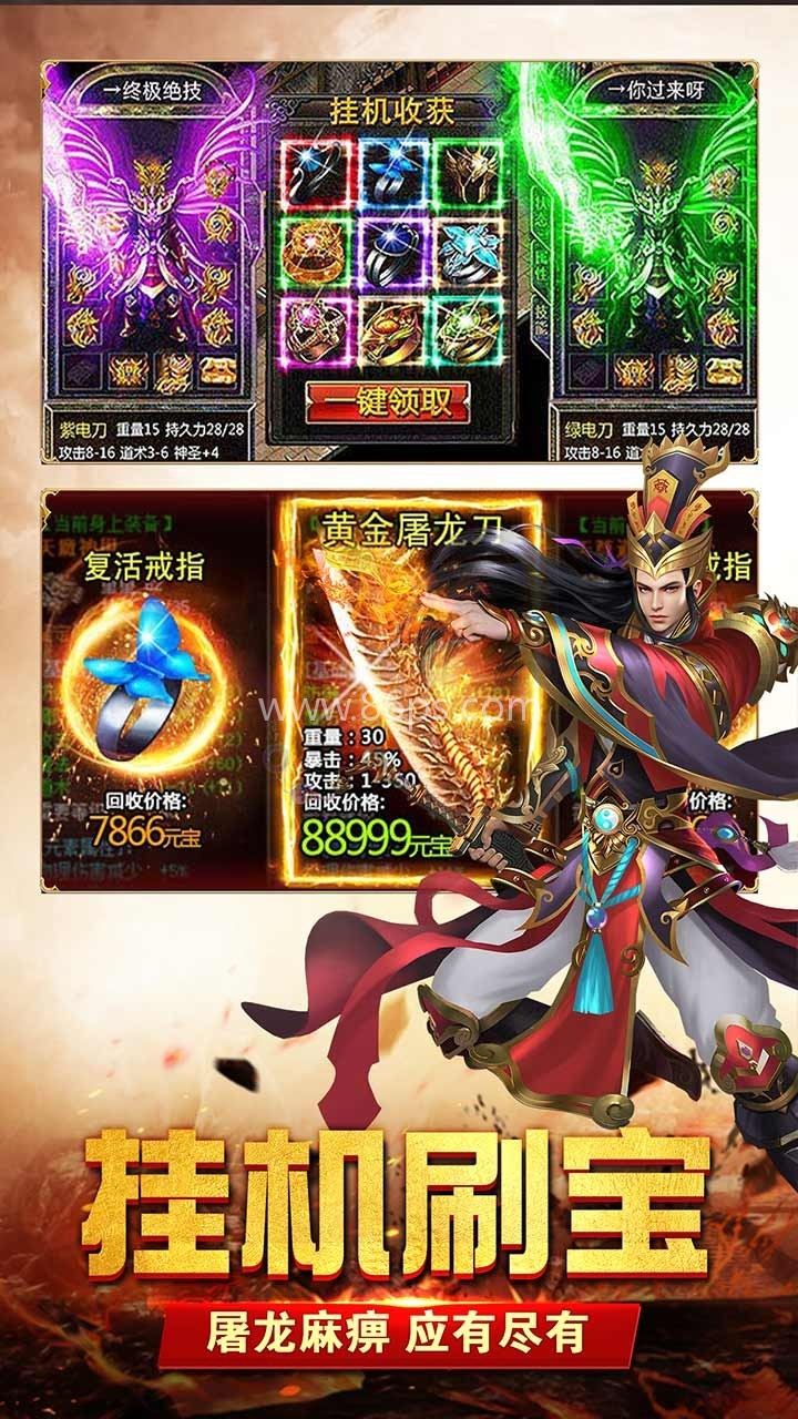 龙族霸业之不朽征途