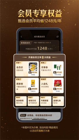 东方甄选购物平台