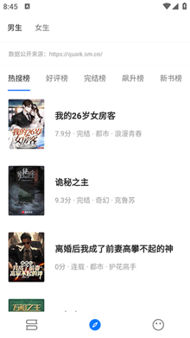 书海小说网 第2张图