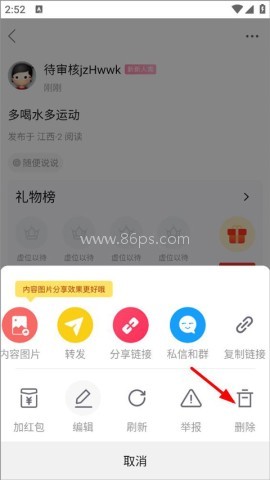 海盐论坛 第6张图