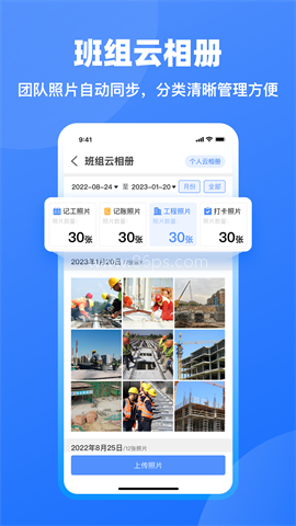 鱼泡工地记工