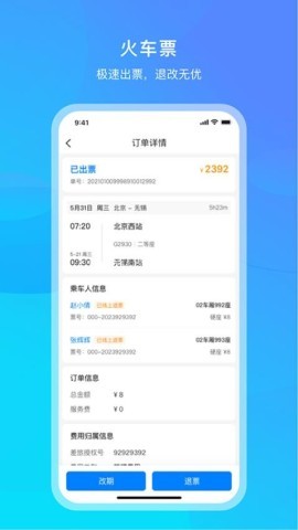 出差宝库
