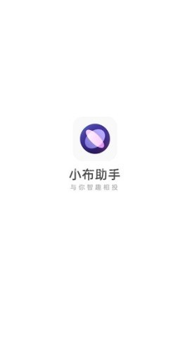 小布智能助手 小布智能助手