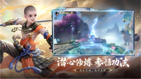 仙遇手游