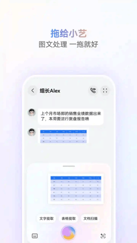 小艺智慧助手 小艺智慧助手