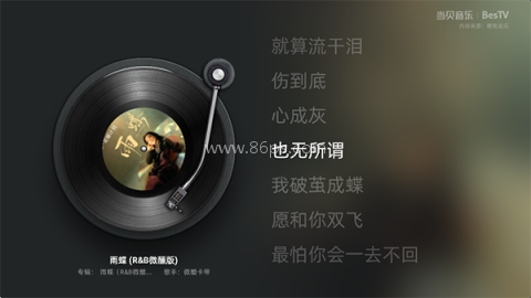 当贝音乐 当贝音乐