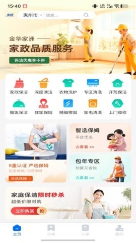 家洲 第1张图