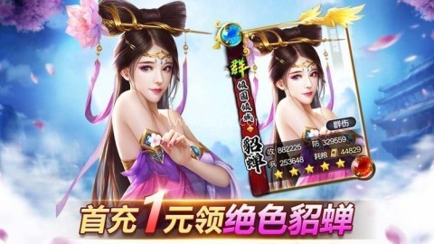 极略三国内置菜单魔极天道 第2张图