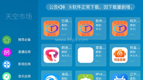 天空市场 第1张图