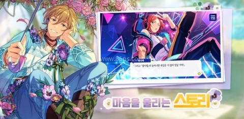 偶像梦幻祭2官方版