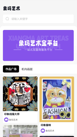 象玛艺术
