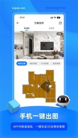 酷家乐装修设计 酷家乐装修设计