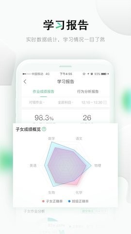 乐课网学生端