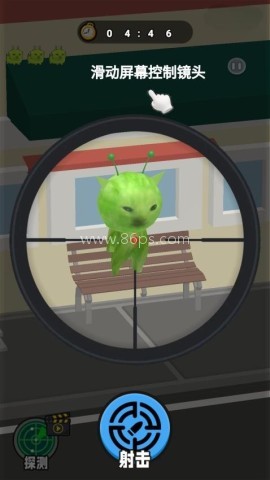 射击外星咪