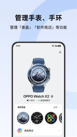 oppo健康