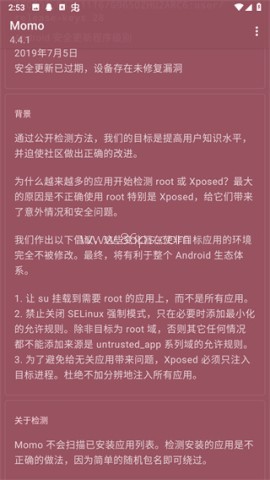 Momo环境检测旧版