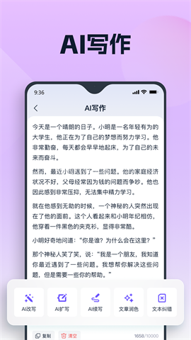 聪明灵犀