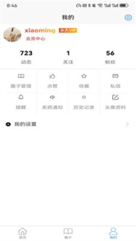 求真求是 求真求是